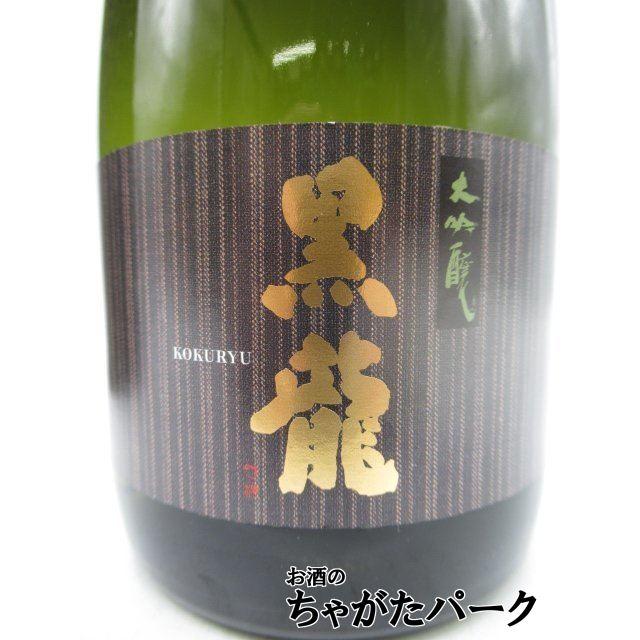 黒龍 黒龍酒造 大吟醸 箱付き 25年6月以降 720ml : お酒のちゃがた