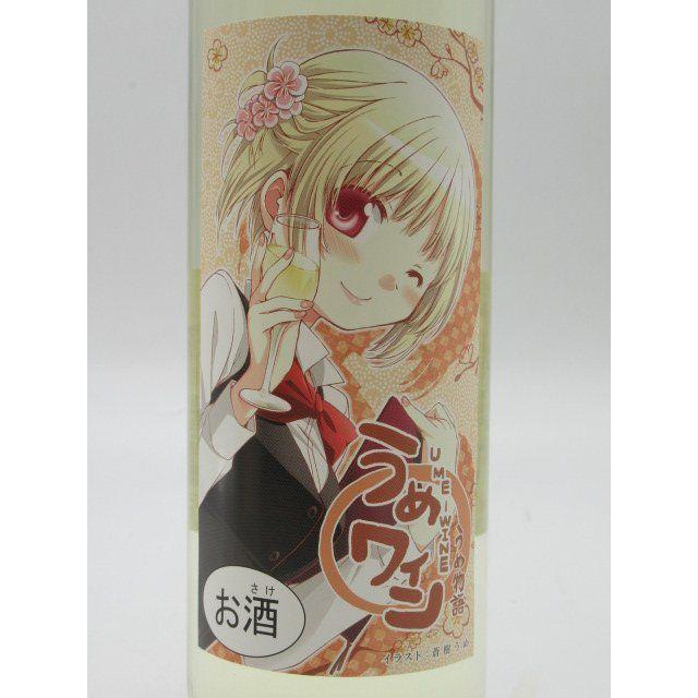 蒼樹うめコラボ 明利酒類 うめ物語 うめワイン 500ml お酒のちゃがたパークpaypayモール店 通販 Paypayモール