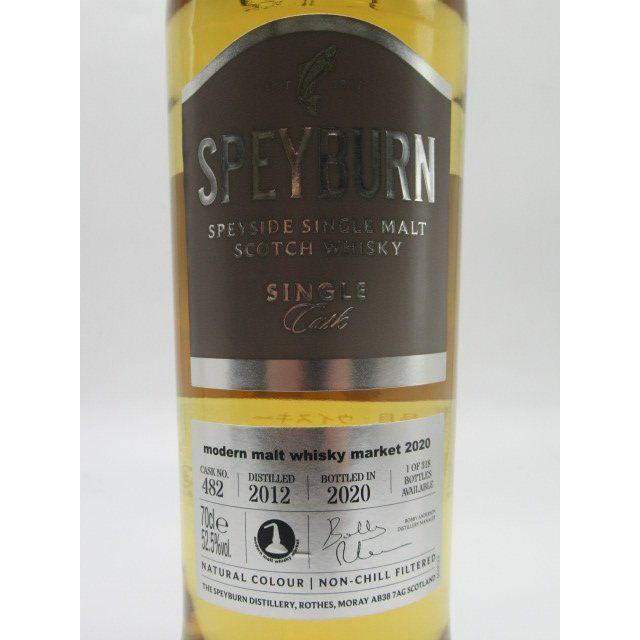 スペイバーン 2012 シングルカスク #482 正規品 52.5度 700ml