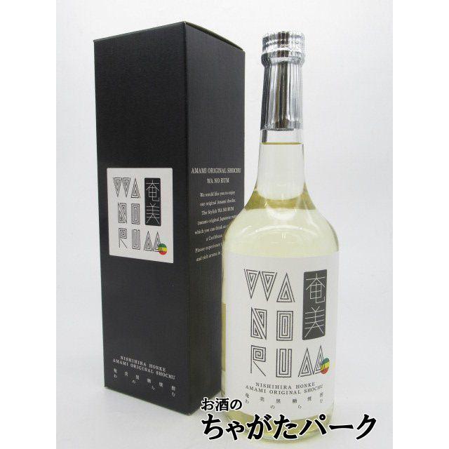 西平本家 わのらむ (和のラム) 箱付き 黒糖焼酎 25度 720ml : お酒の