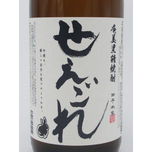 西平本家 せえごれ 黒糖焼酎 25度 1800ml : お酒のちゃがたパーク