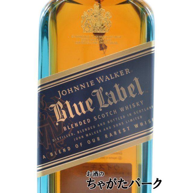 ジョニーウォーカー ブルーラベル (ジョニ青) 750ml 40度 箱なし！ ジョニーウォーカー 【箱なし】 ブルーラベル 並行品 40度 750ml