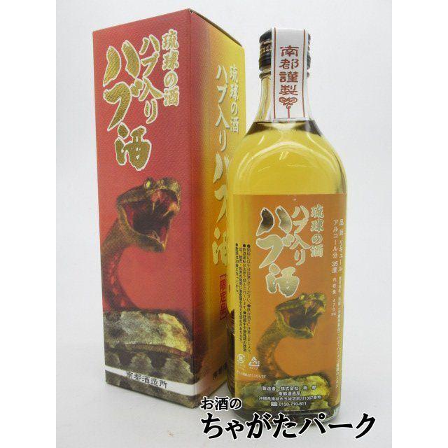 限定品うるまハブ酒5年ハブ入り 限定品うるまハブ酒5年ハブ入り