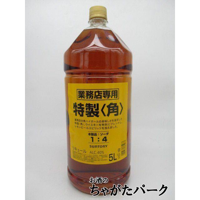 SUNTORY サントリー 角瓶 特製 ＜角＞ 業務店専用 ペットボトル