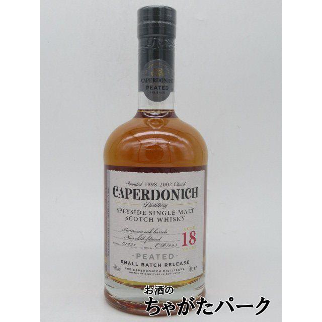 キャパドニック 18年 ピーテッド 正規品 48度 700ml