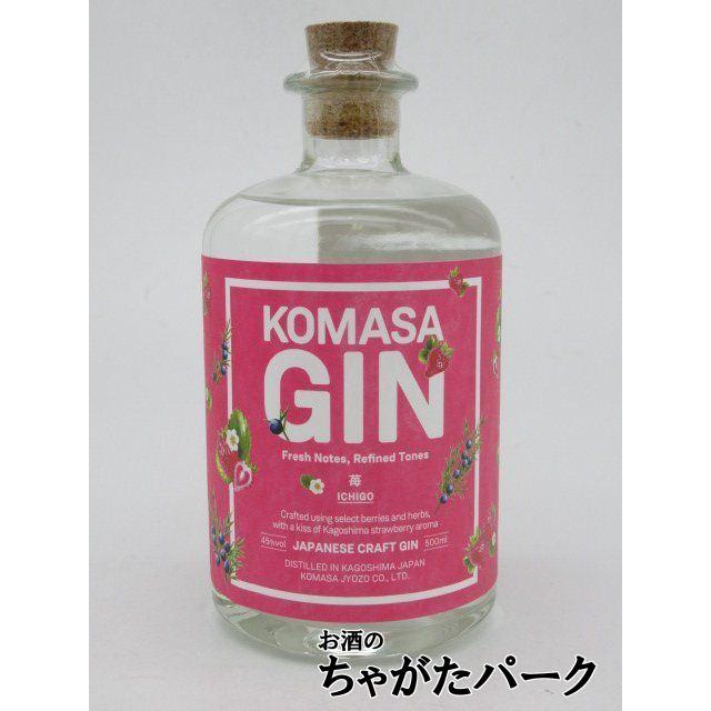 小正醸造 コマサ ジン 苺 いちご 箱なし 45度 500ml : お酒のちゃがた