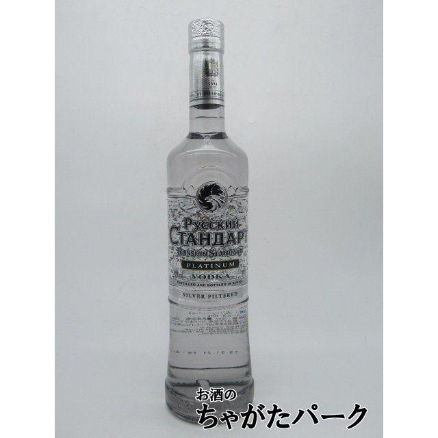 ワンランク上のクリアボトル】 ロシアン スタンダード PLATINUM