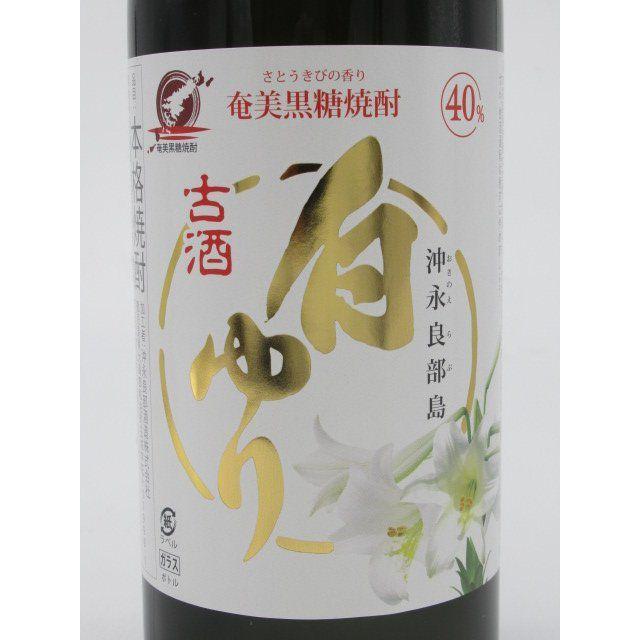 沖永良部酒造 白ゆり 貯蔵古酒 黒糖焼酎 40度 720ml : お酒のちゃがた