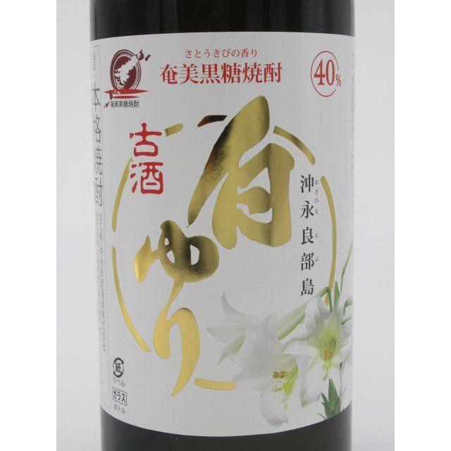 沖永良部酒造 白ゆり 貯蔵古酒 黒糖焼酎 40度 720ml｜chagatapark｜02