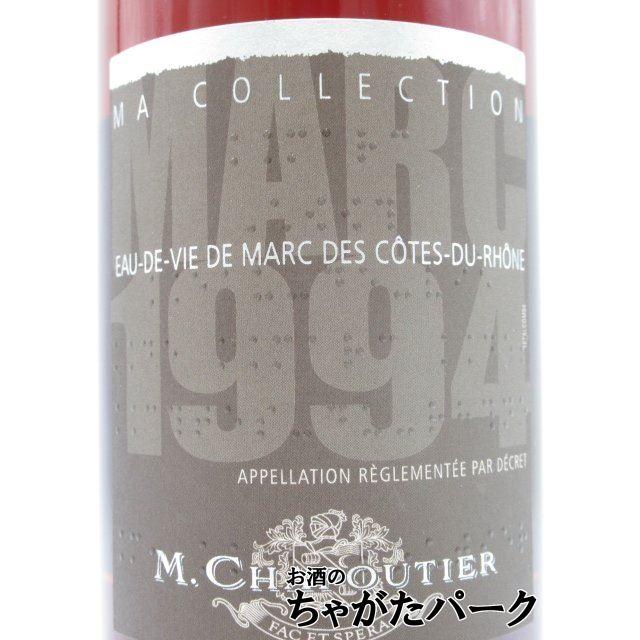 シャプティエ マール ド コート デュ ローヌ 1994 正規品 40度 700ml｜chagatapark｜02