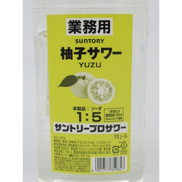 SUNTORY（サントリー） プロサワー 柚子サワー ゆず 業務用 ペット