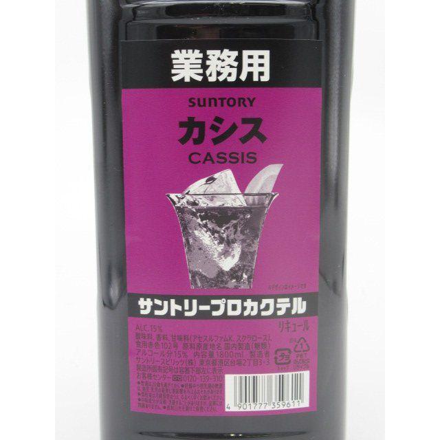 SUNTORY（サントリー） プロカクテル カシス 業務用 ペットボトル 15度