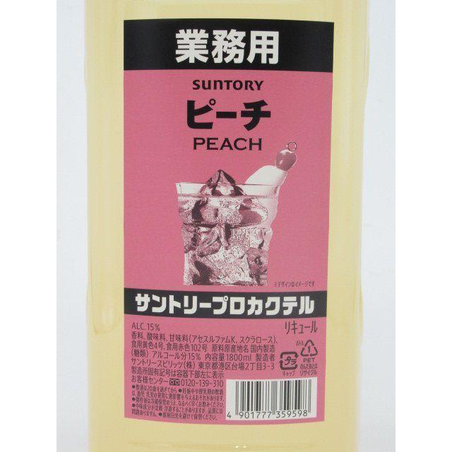 SUNTORY（サントリー） プロカクテル ピーチ 業務用 ペットボトル 15度