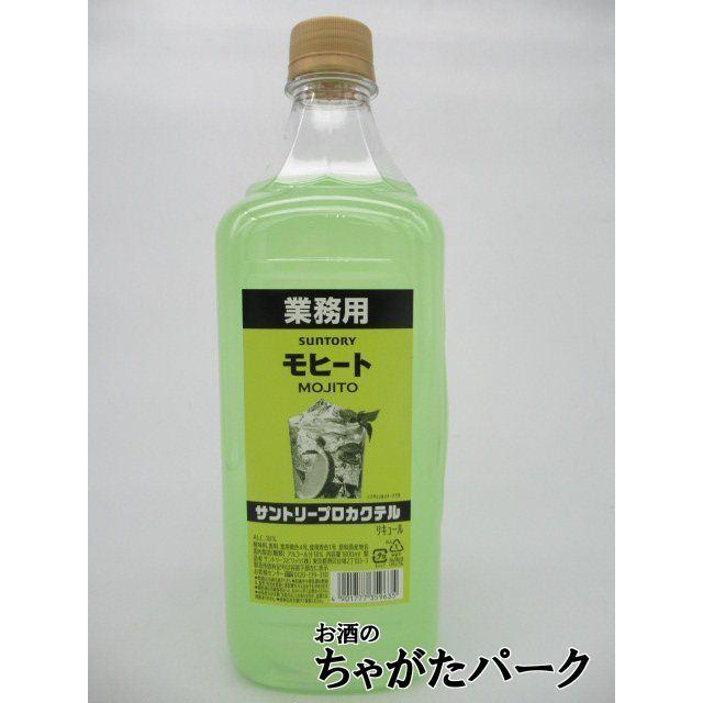 サントリー プロカクテル モヒート 業務用 ペットボトル 18度 1800ml お酒のちゃがたパークPayPayモール店 - 通販 - PayPayモール サントリー プロカクテル モヒート 業務用 ペットボトル 18度 1800ml お酒のちゃがたパークPayPayモール店 - 通販 - PayPayモール