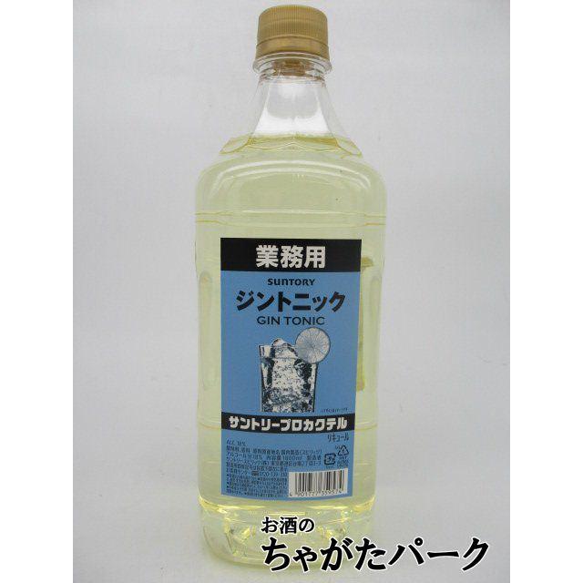 サントリー プロカクテル ジントニック 業務用 ペットボトル 18度 1800ml お酒のちゃがたパークpaypayモール店 通販 Paypayモール