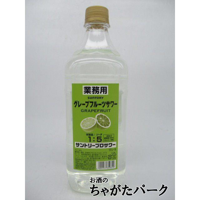 在庫限りの衝撃価格!】サントリー プロサワー グレープフルーツ 業務用 ペットボトル 36度 1800ml :160057092:お酒のちゃがたパーク - 通販 - Yahoo!ショッピング 在庫限りの衝撃価格!】サントリー プロサワー グレープフルーツ 業務用 ペットボトル 36度 1800ml :160057092:お酒のちゃがたパーク - 通販 - Yahoo!ショッピング