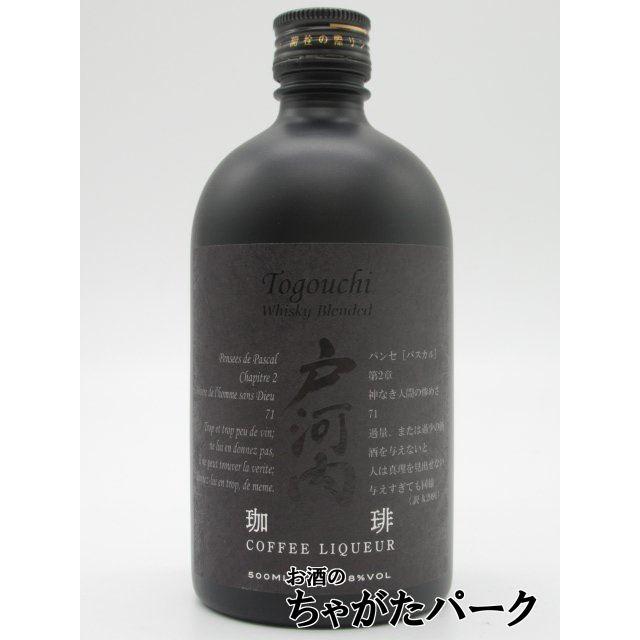 珈琲リキュール戸河内3本セットコーヒーリキュール