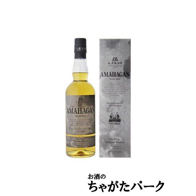 長濱蒸溜所・アマハガンウイスキー4本セット 各700ml 楽天市場】【送料無料】長濱蒸溜所 アマハガン ワールドモルト 4