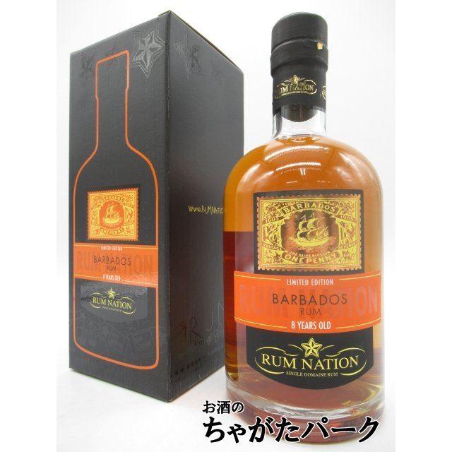ラムネイション バルバドス ラム 8年 40度 700ml お酒のちゃがたパークpaypayモール店 通販 Paypayモール