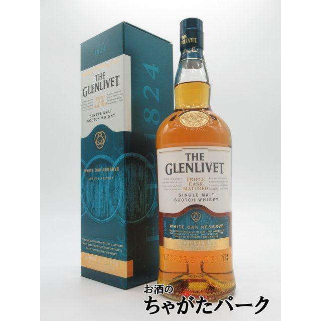 ホワイトオーク ザ グレンリヴェット リザーブ トリプルカスク