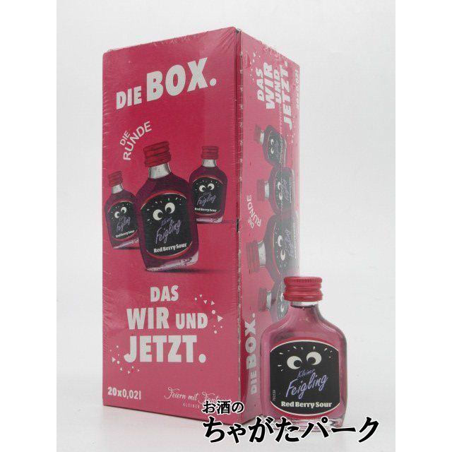 Kleiner Feigling（クライナーファイグリング） レッドベリーサワー