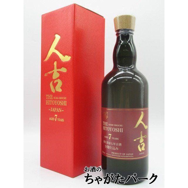 常楽酒造 ザ 人吉 7年 樽熟成 七年古酒 全麹仕込 球磨焼酎 25度 720ml