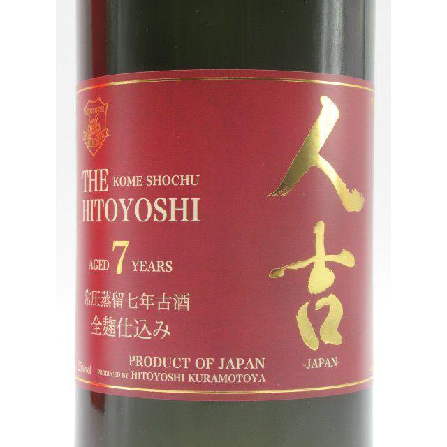 球磨焼酎　たけのつゆ　40〜50年前の古酒 常楽酒造 ザ 人吉 7年 樽熟成 七年古酒 全麹仕込 球磨焼酎 25度 720ml
