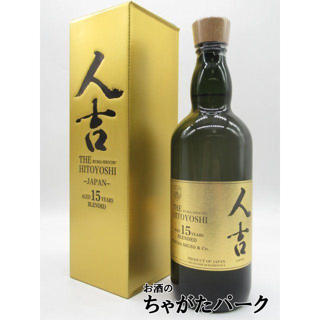 福田酒造 ザ 人吉 15年 樽熟成 十五年古酒 球磨焼酎 25度 720ml : お酒