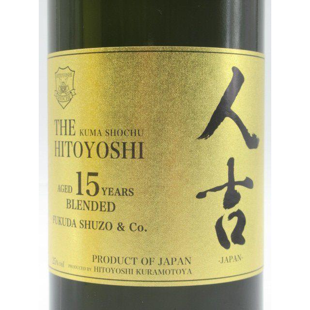 福田酒造 ザ 人吉 15年 樽熟成 十五年古酒 球磨焼酎 25度 720ml : お酒