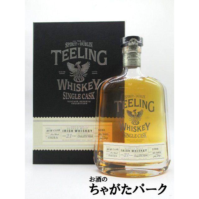 TEELING ティーリング 21年 (1999)ラムカスク for CHAGATA10th