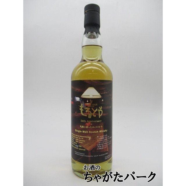 シークレットアイランド 13年 2008 もるとや様24周年記念×馬車に乗った