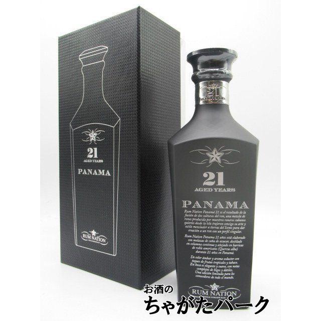 ラムネイション パナマ ラム 21年 ブラックボトル デキャンタ 43度