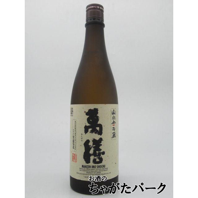 萬膳 萬膳酒造 (まんぜん) 芋焼酎 25度 720ml : お酒のちゃがた