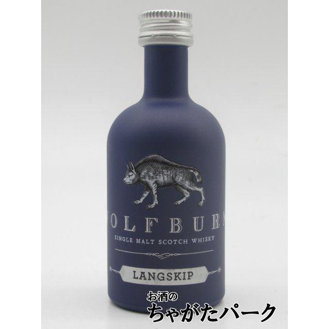 ウルフバーン ラングスキップ ミニチュア 正規品 58度 50ml : お酒の 