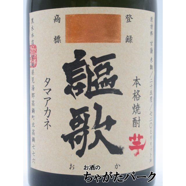 黒木本店 玉茜 他 本格焼酎 呑み比べ 720ml 6本セット まとめ売り 黒木本店 謳歌 (おうか) 玉茜 芋焼酎 25度 720ml : お酒のちゃがた