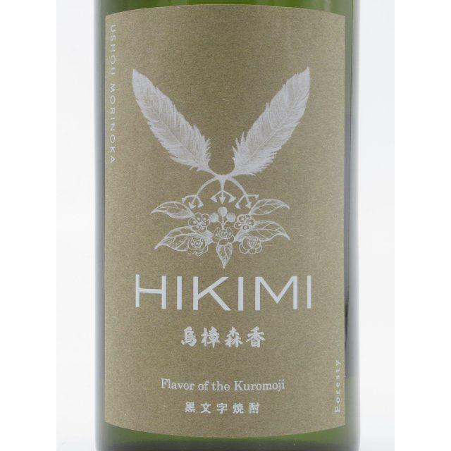 岡田屋本店 HIKIMI 烏樟森香 黒文字 クロモジ焼酎 40度 720ml □ハイ