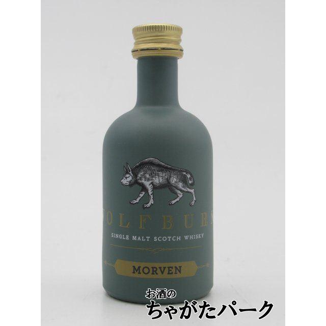 ウルフバーン モーヴェン ミニチュア 正規品 46度 50ml : お酒のちゃが