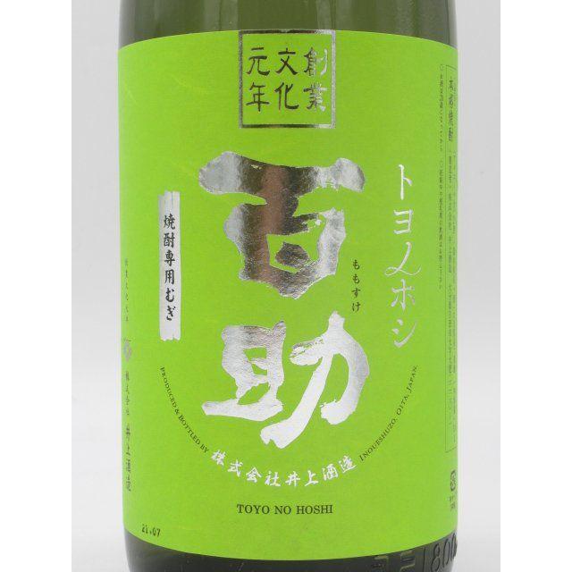 麦焼酎トヨノホシ　２本 井上酒造 百助 トヨノホシ 麦焼酎 25度 1800ml □TWSC2021金賞受賞