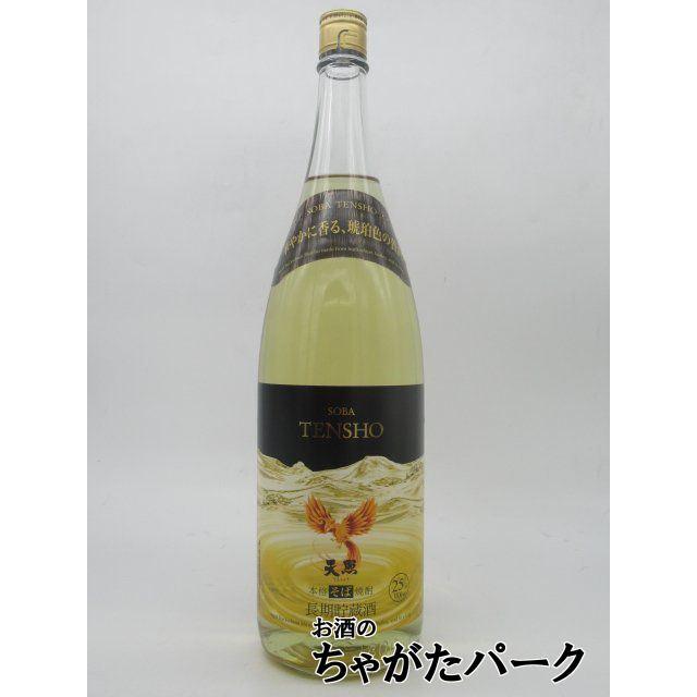 神楽酒造 そば天照 長期貯蔵酒 氷点下20℃濾過仕上げ そば焼酎 25度