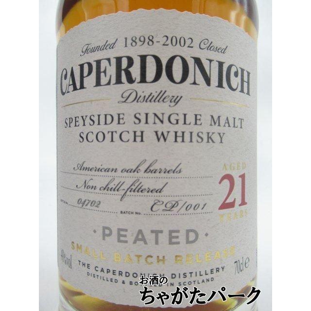 キャパドニック 21年 ピーテッド 正規品 48度 700ml : お酒のちゃがた