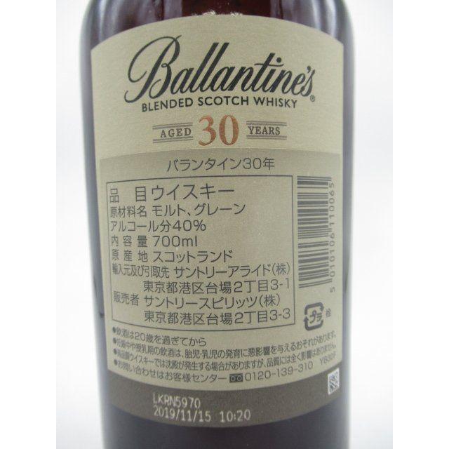 新ボトル】バランタイン 30年 正規品 サントリー輸入品 箱付き 新ボトル】バランタイン 30年 正規品 サントリー輸入品 箱付き