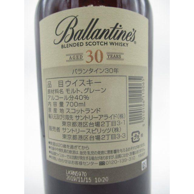 【新ボトル】バランタイン 30年 正規品 サントリー輸入品 箱付き 40度 700ml｜chagatapark｜03