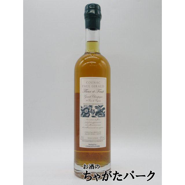 【新品未開封】送料無料 ポールジロー キュベ サンギュリエール 花と果実 ちゃがたパーク限定】 ポールジロー キュベ サンギュリエール 花