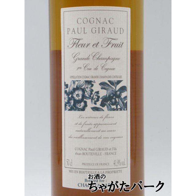 【新品未開封】送料無料 ポールジロー キュベ サンギュリエール 花と果実 ちゃがたパーク限定】 ポールジロー キュベ サンギュリエール 花