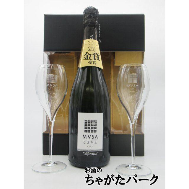 特製スパークリンググラス2脚付き】 ムッサ カヴァ ブリュット 箱入り