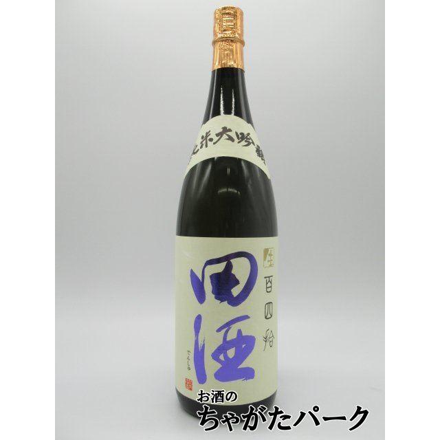 田酒 【生酒】 西田酒造店 純米大吟醸 百四拾 生酒 三割五分磨 23年12