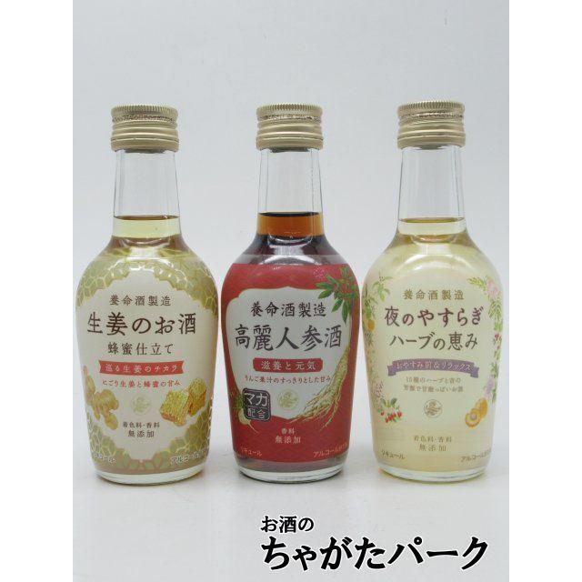 飲み比べセット】【ミニサイズ】 養命酒製造 (生姜のお酒 / 夜の 飲み比べセット】【ミニサイズ】 養命酒製造 (生姜のお酒 / 夜の