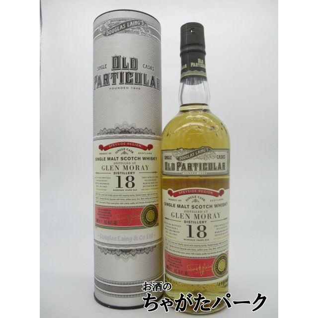 マッカラン20年 1993-2013。GMスペイモルト