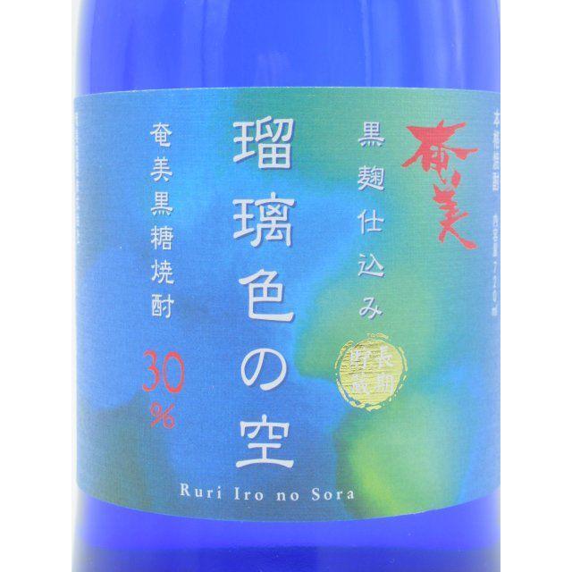 奄美酒類 瑠璃色の空 箱付き 黒糖焼酎 30度 720ml : お酒のちゃがた