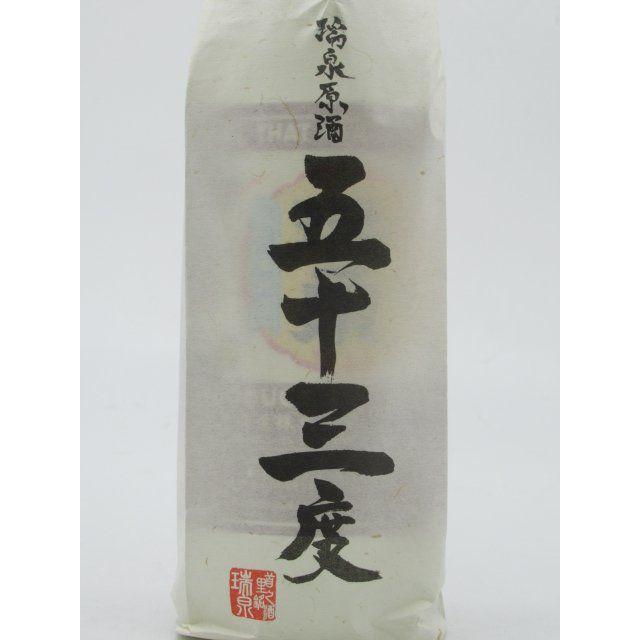 瑞泉 【紙巻き】 瑞泉酒造 原酒 黒麹全麹仕込 泡盛 53度 600ml : お酒